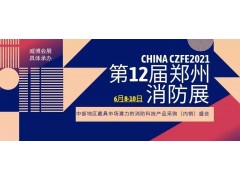 技術 |無人機滅火救援綜合裝備實現了百米高層建筑室外滅火技術新突破