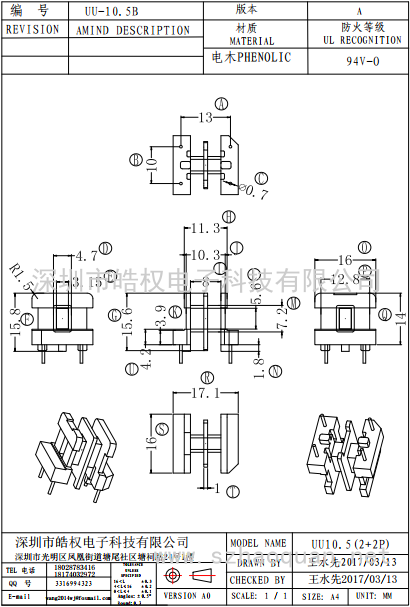 UU-10.5臥式2+2P 