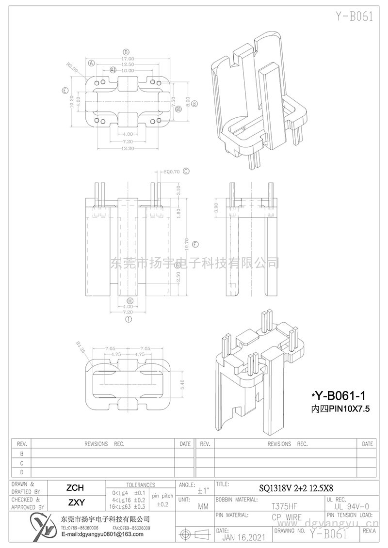 Y-B061及-1/SQ1318立式(2+2P)