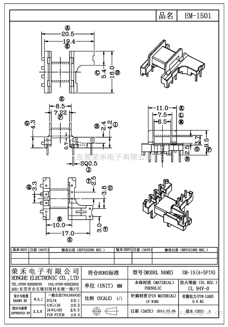 RH-EM-1501/EM-15臥式 (4+5PIN)