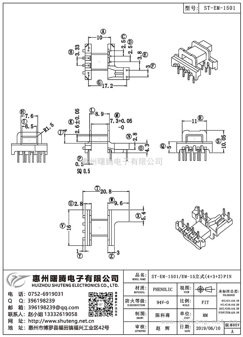 ST-EM-1501/EM-15立式(4+3+2)PIN