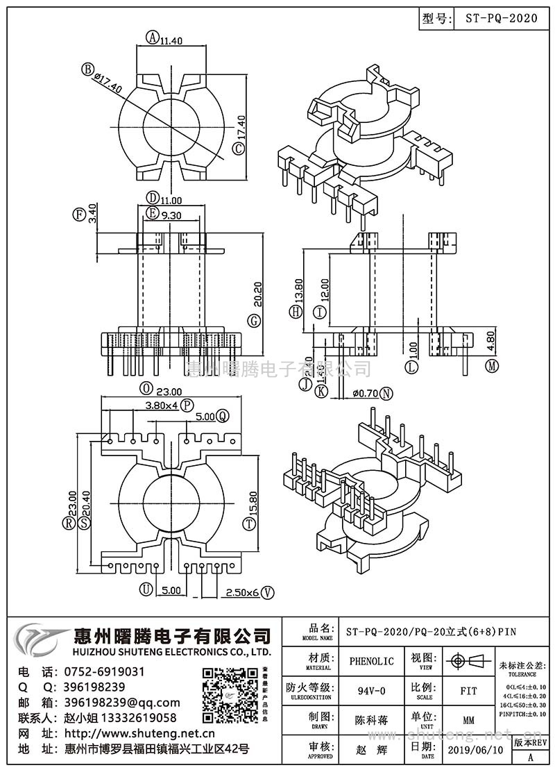 ST-PQ-2020/PQ-20立式(6+8)PIN