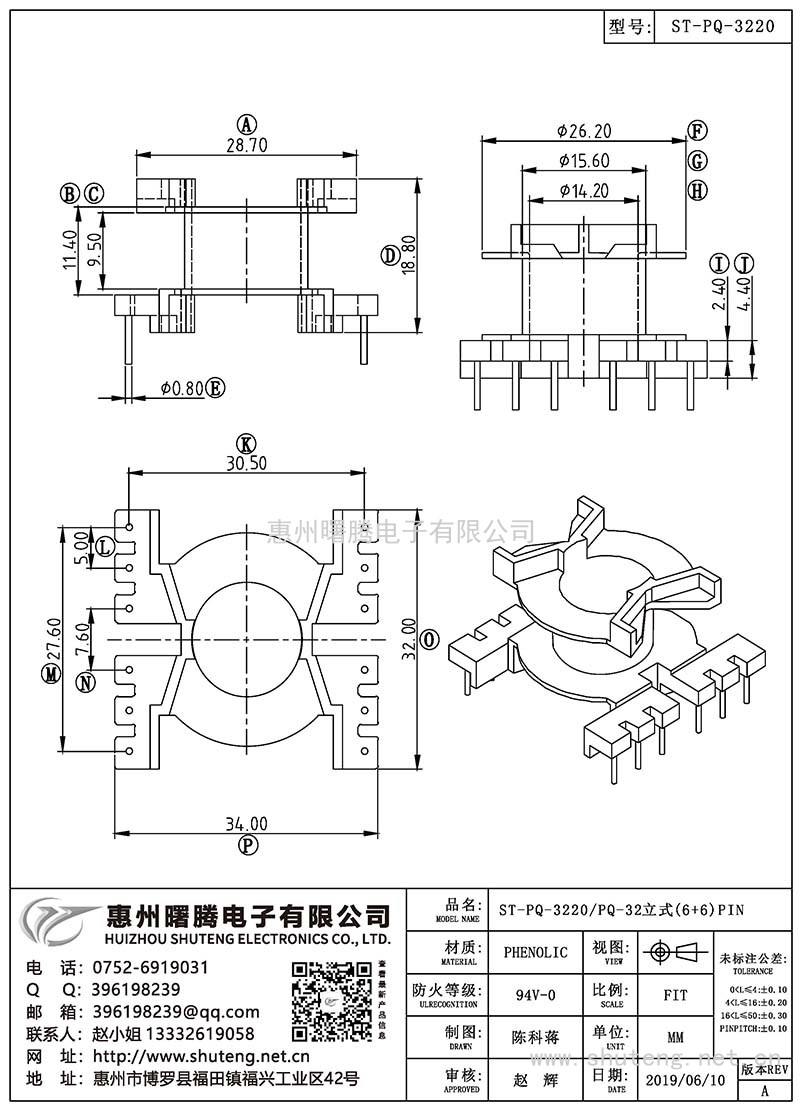 ST-PQ-3220/PQ-32立式(6+6)PIN