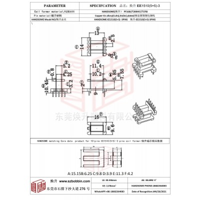 煥升塑料EE1510(5+5)-3高頻變壓器骨架磁芯BOBBIN圖紙