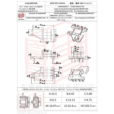 煥升塑料EM15(4+2)-1高頻變壓器骨架磁芯BOBBIN圖紙