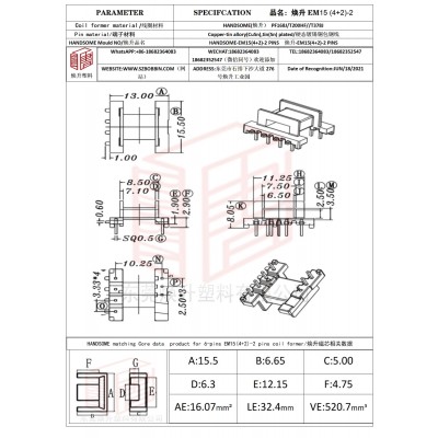 煥升塑料EM15(4+2)-2高頻變壓器骨架磁芯BOBBIN圖紙