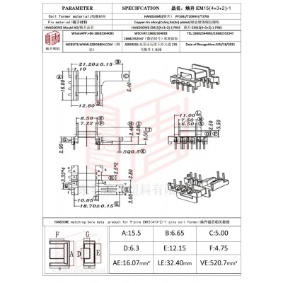 煥升塑料EM15(4+3+2)-1高頻變壓器骨架磁芯BOBBIN圖紙