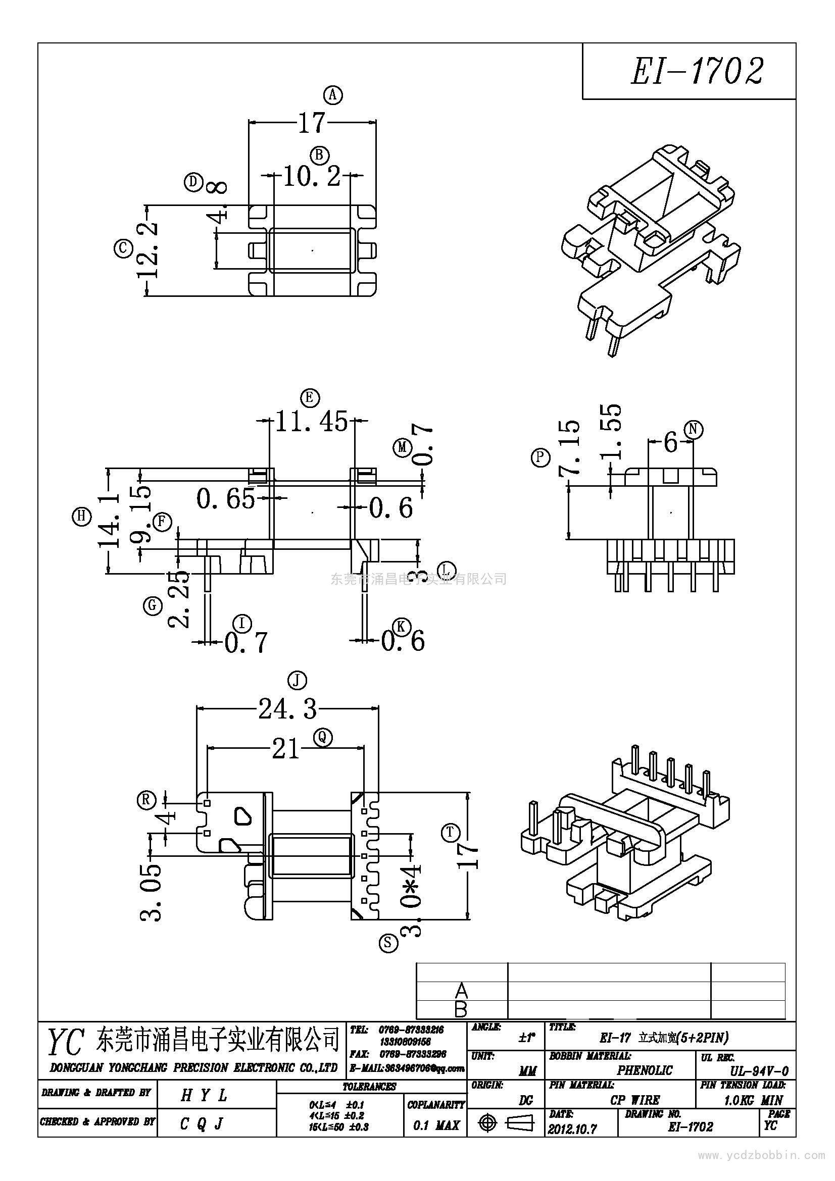 EI-1702 立式(5+2PIN)