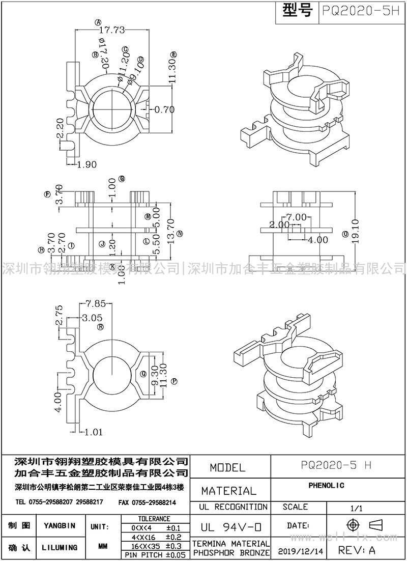 PQ-2020-5H/PQ20