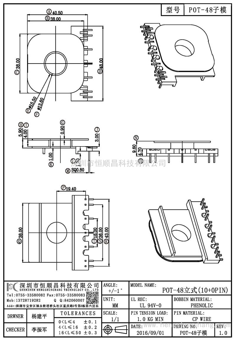 POT-48子模/POT48立式(10+0PIN)