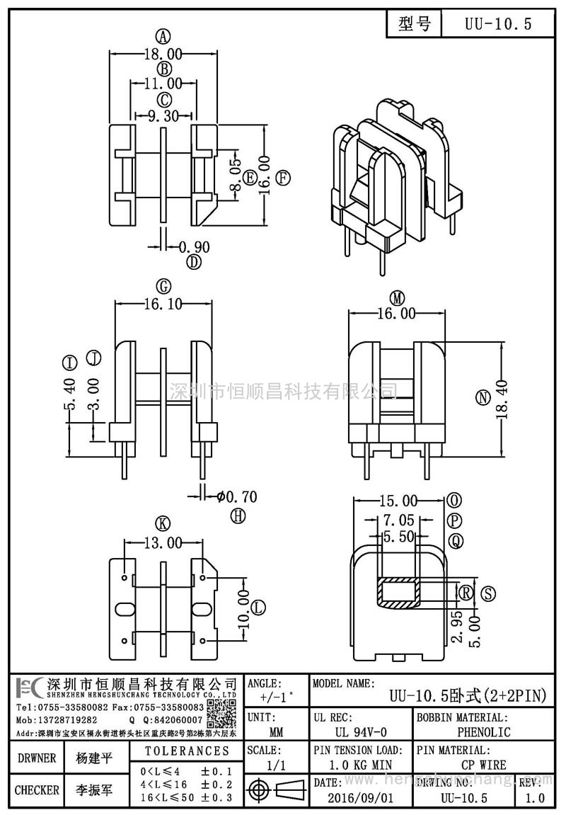 UU-10.5/UU10臥式(2+2PIN)