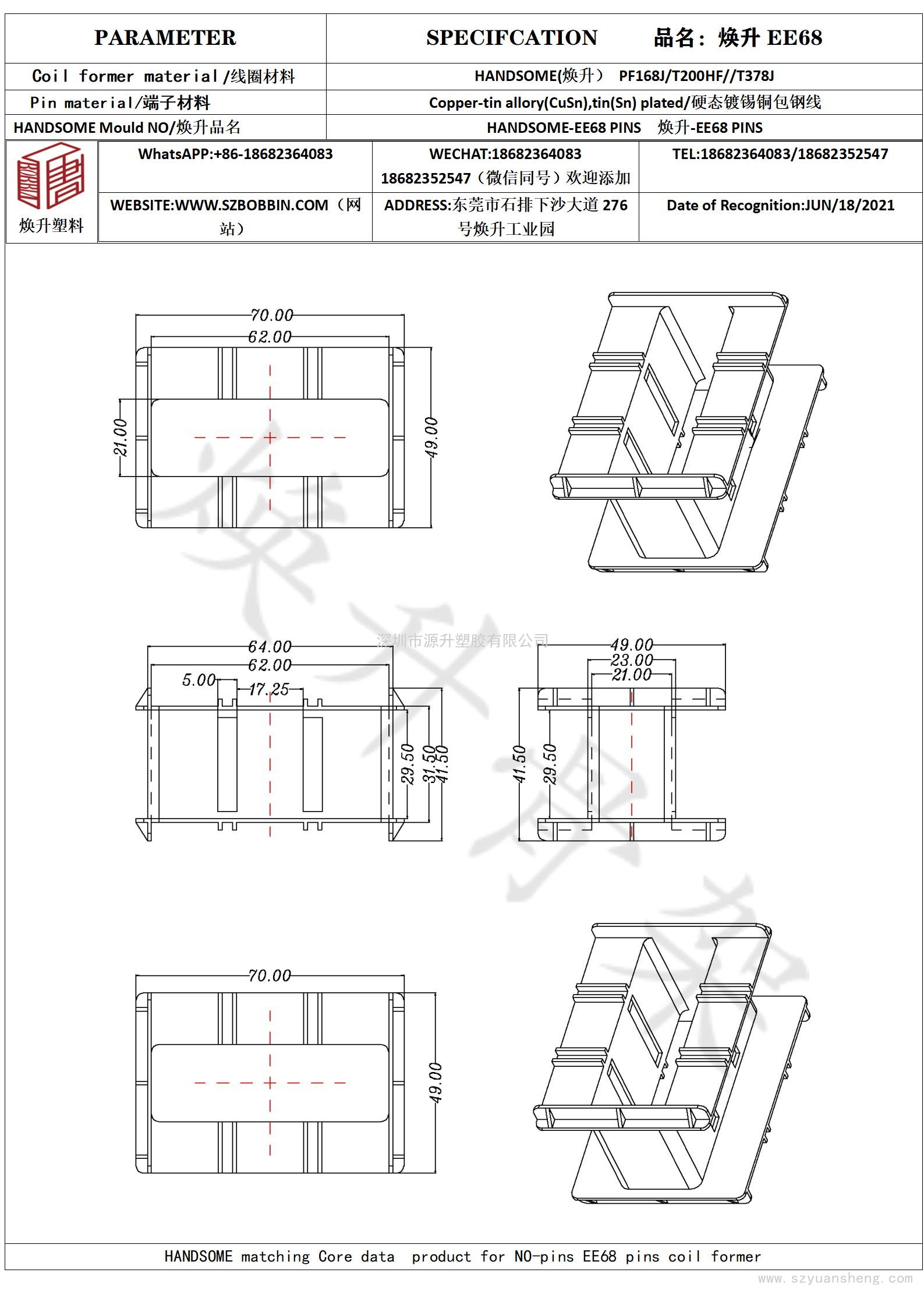 EE68新能源电动R变压器骨架LED充电器电感线圈适配器开关电源厂