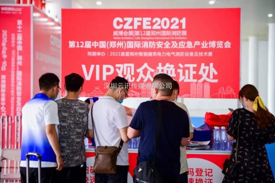 CZFE第13屆鄭州國際消防展定檔2022年5月30日，參展報(bào)名全面啟動
