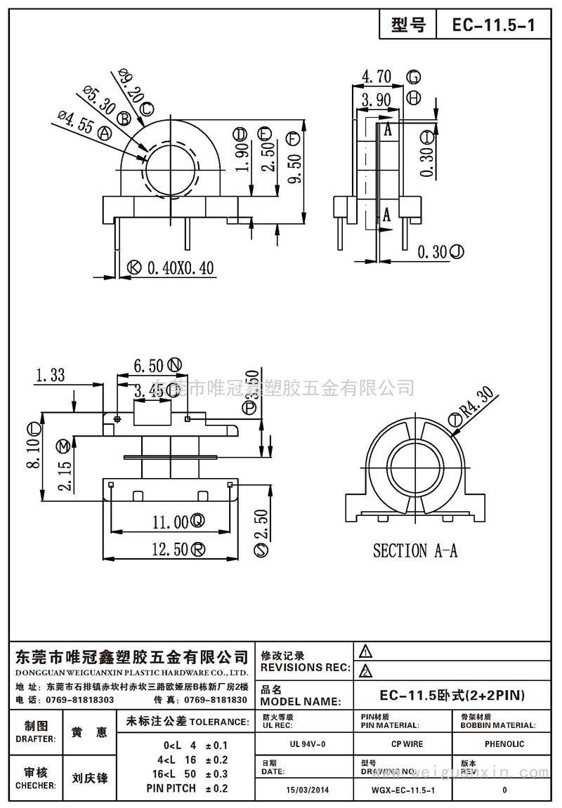 EC-11.5-1/EC-11.5臥式(2+2PIN)