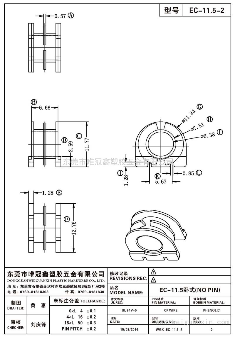 EC-11.5-2/EC-11.5臥式(NOPIN)