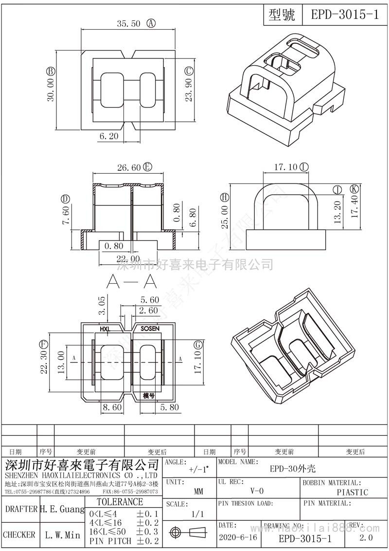 EPD3015-1/EPD30外殼