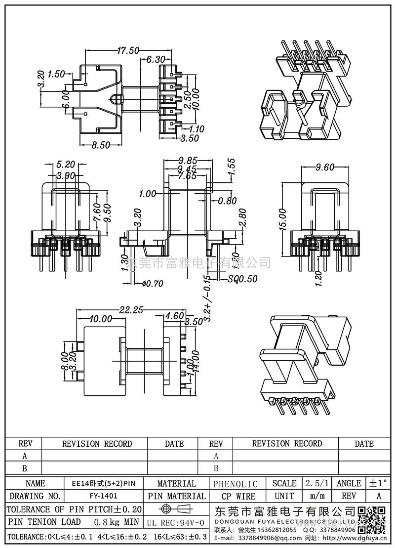 FY-1401/EE14臥式(5+2)PIN