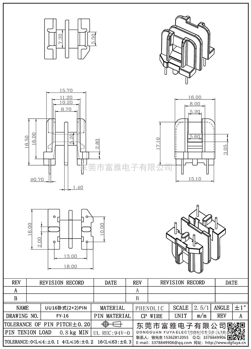 FY-16/UU16臥式(2+2)PIN