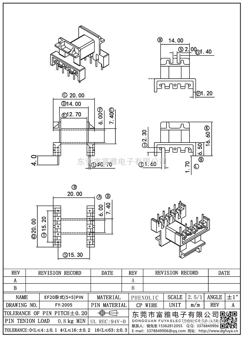 FY-2005/EF20臥式(5+5)PIN