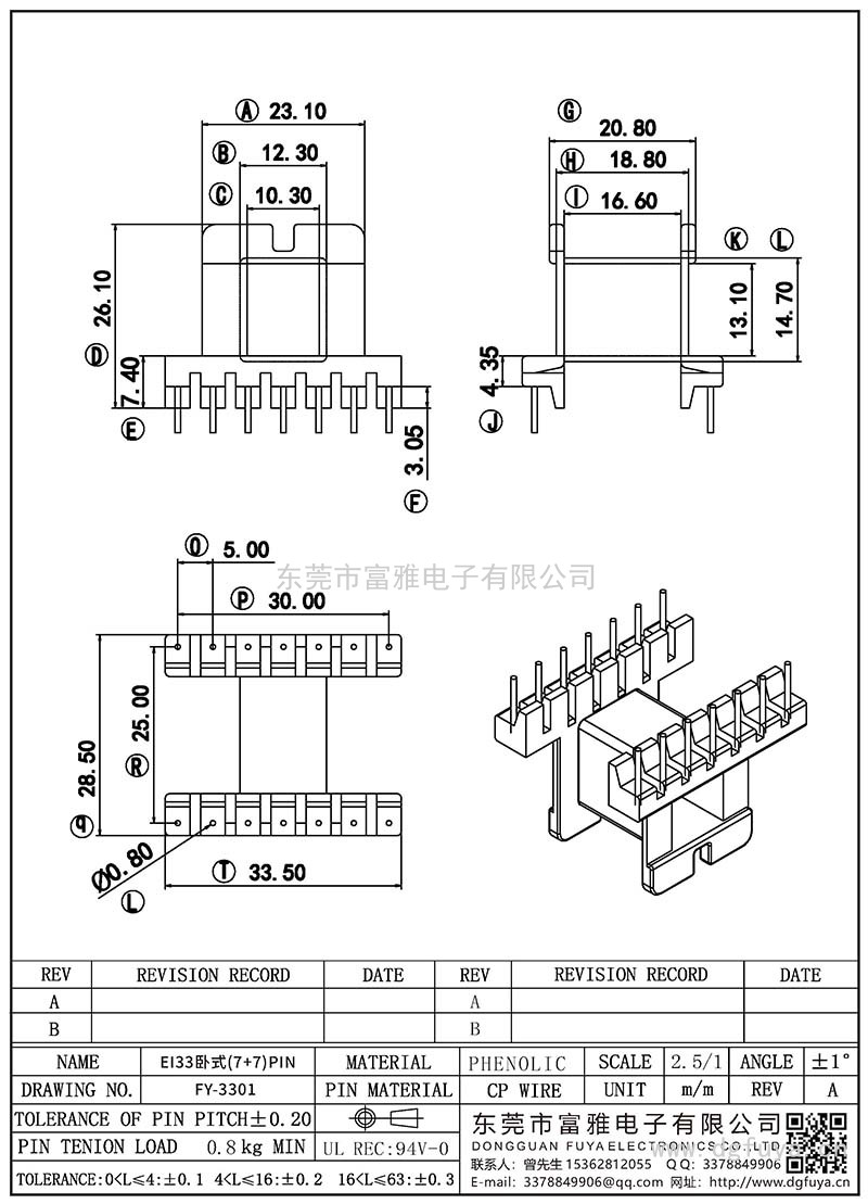 FY-3301/EI33臥式(7+7)PIN