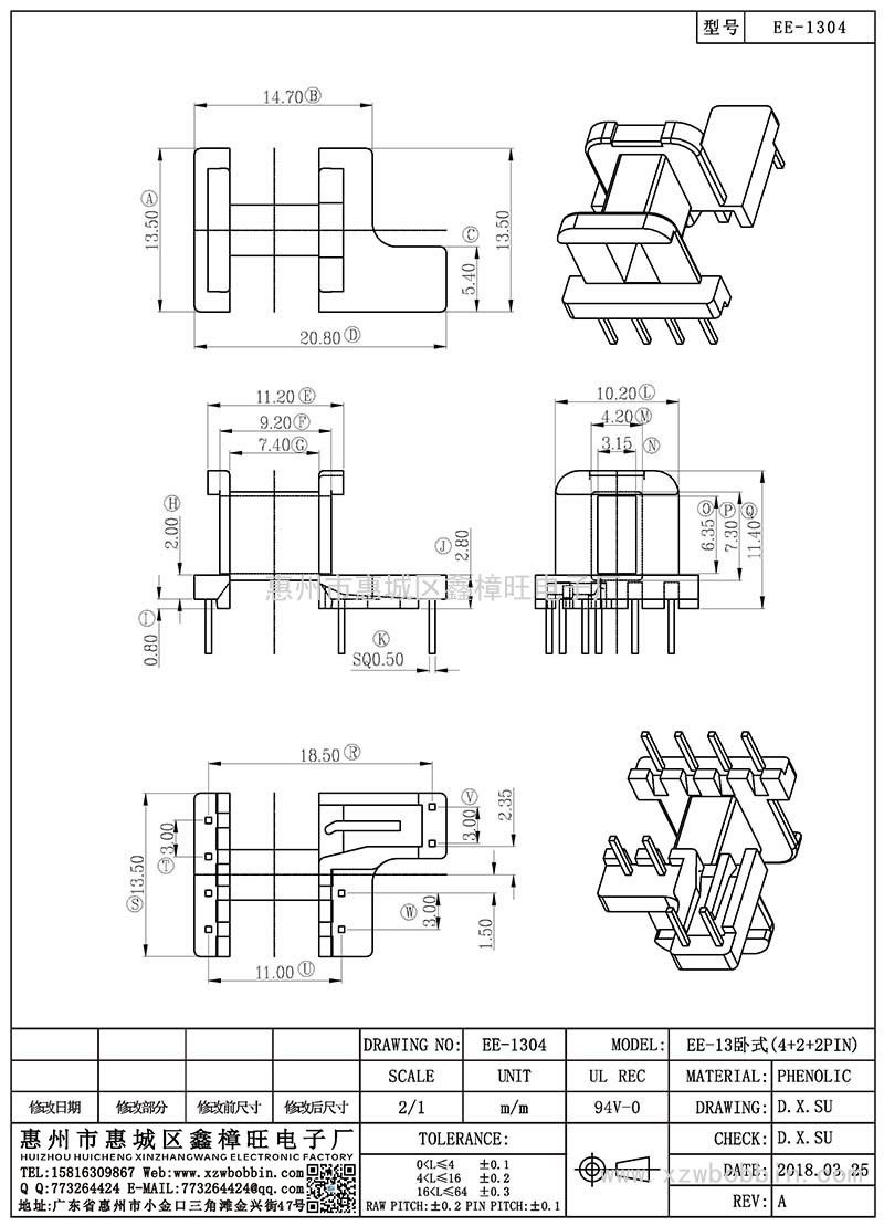 EE-1304/EE-13臥式(4+2+2PIN)