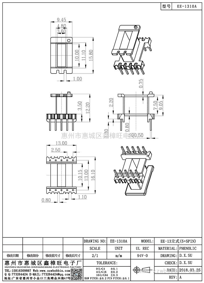 EE-1310A/EE-13立式(5+5PIN)