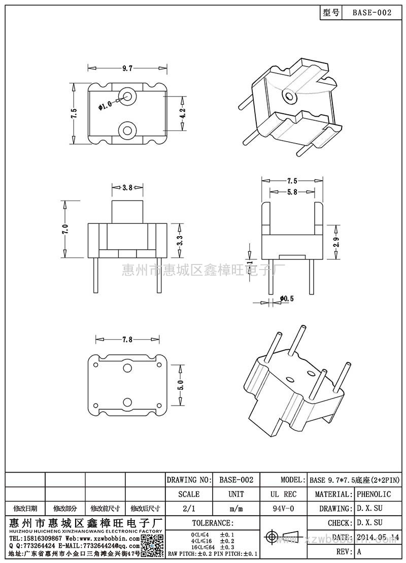 ba<i></i>se-002/ba<i></i>se9.7*7.5底座(2+2PIN)