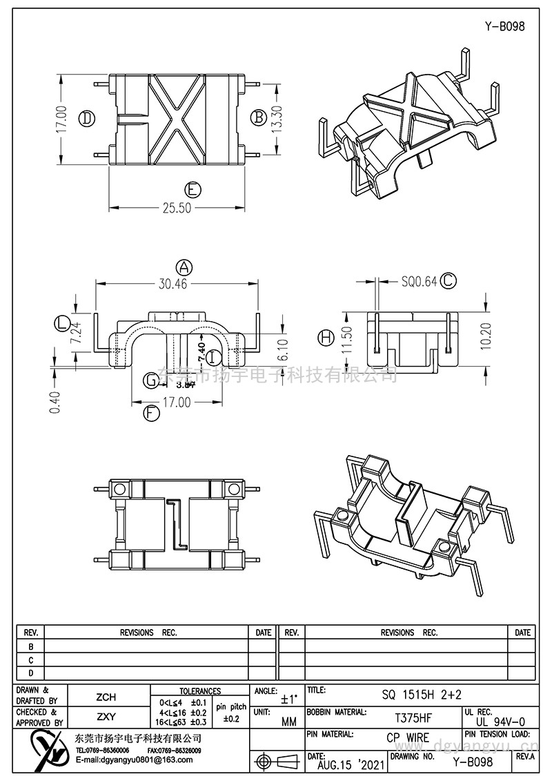 Y-B098/SQ1515臥式(2+2PIN)