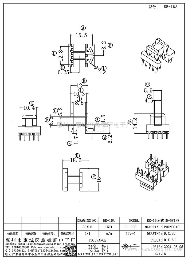 EE-16A/EE16臥式(5+5PIN)