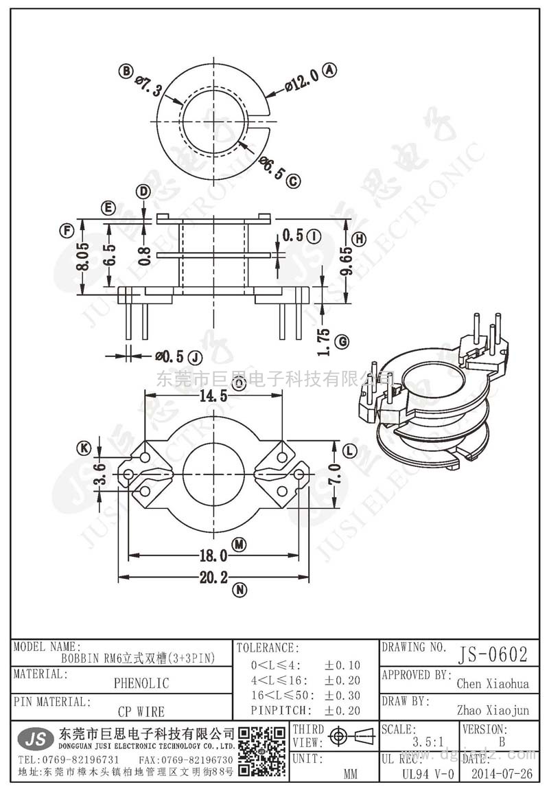 JS-0602/RM6立式雙槽(3+3PIN)