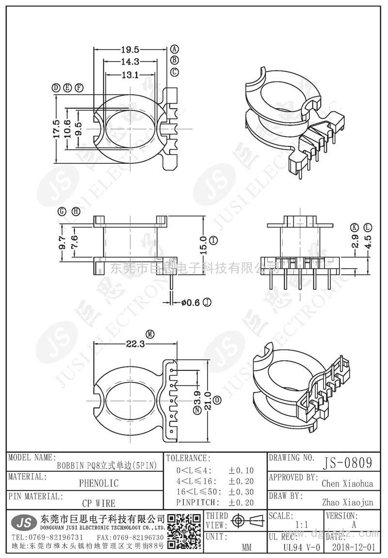 JS-0809/PQ8立式單邊(5PIN)