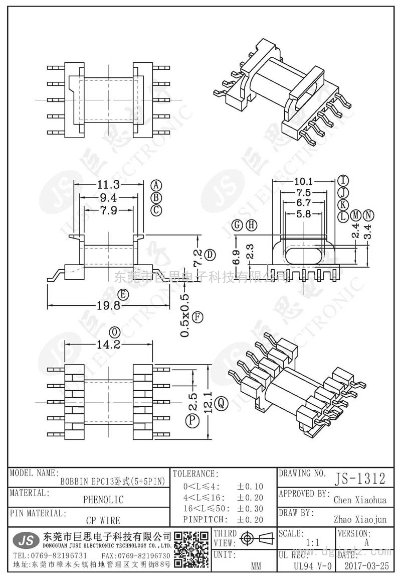 JS-1312/EPC13臥式(5+5PIN)