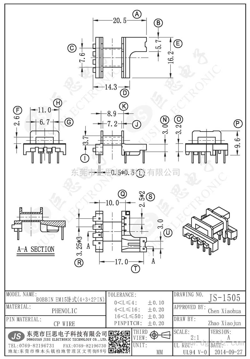 JS-1505/EM15臥式(4+3+2PIN)