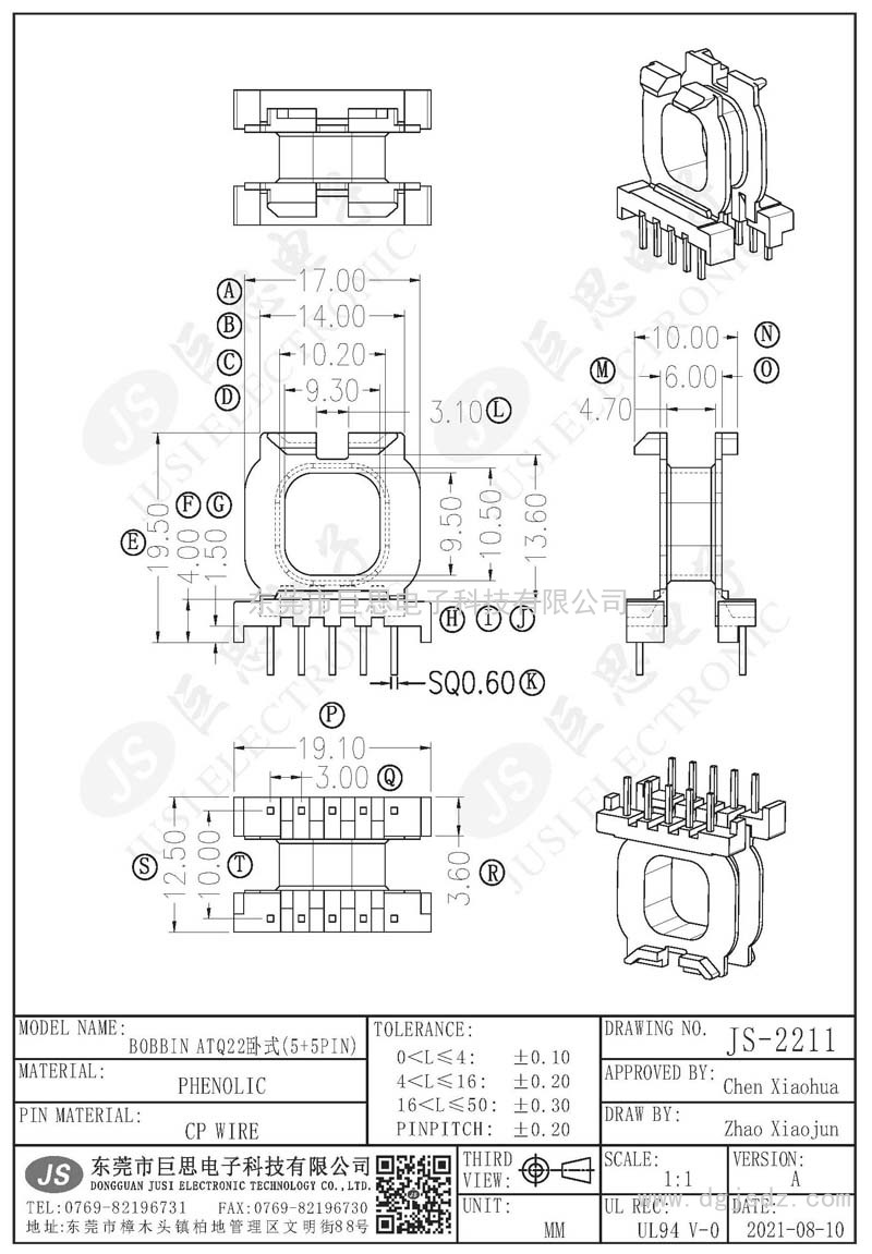 JS-2211/ATQ22臥式(5+5PIN)