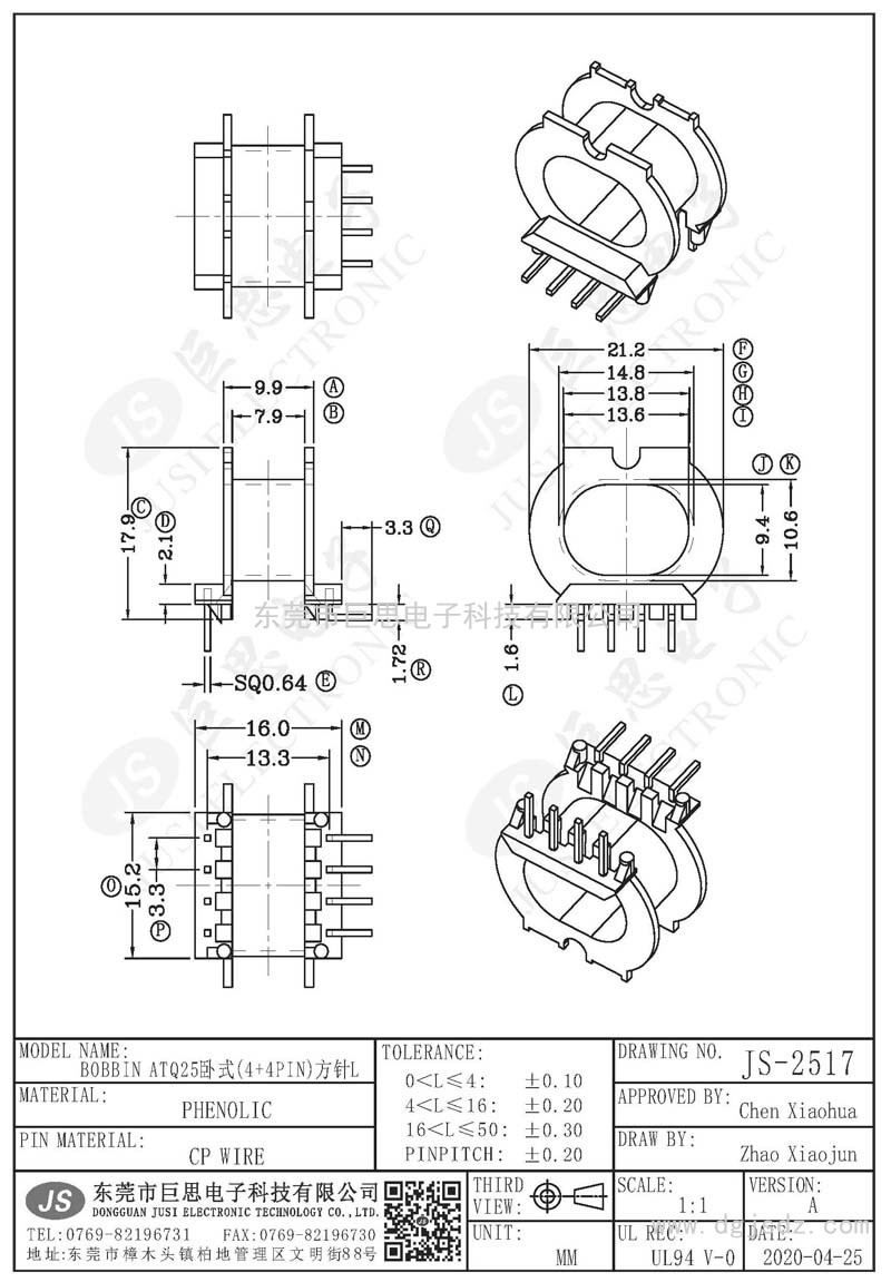 JS-2517/ATQ25臥式(4+4PIN)方針L