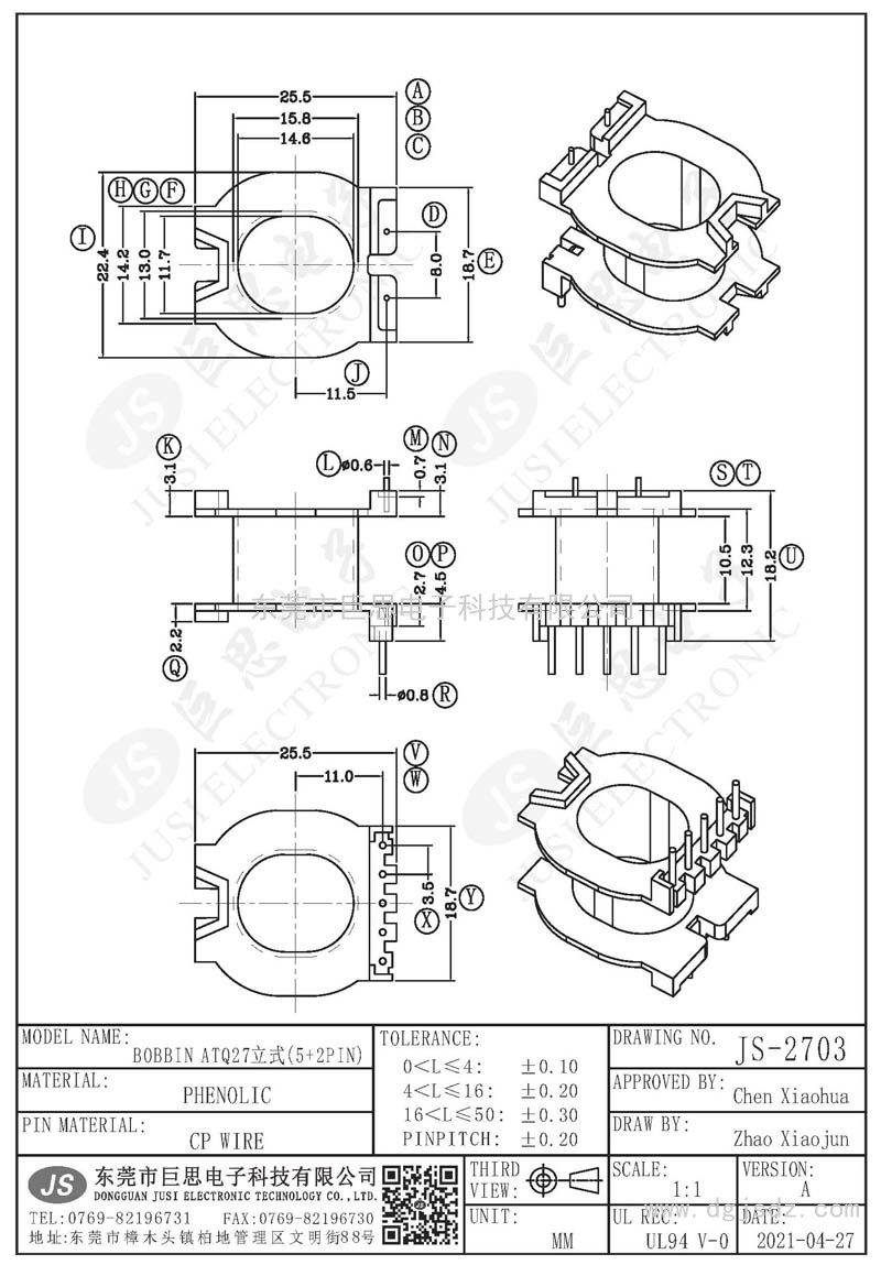 JS-2703/ATQ27立式(5+2PIN)