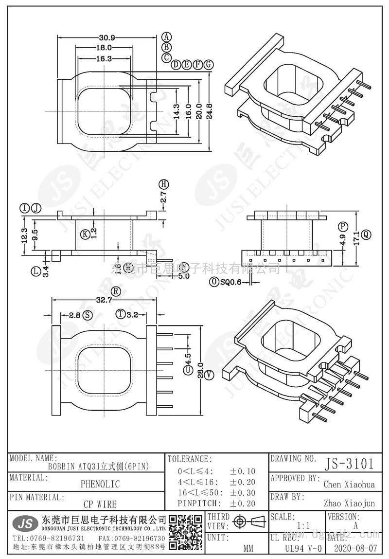 JS-3101/ATQ31立式側(6PIN)