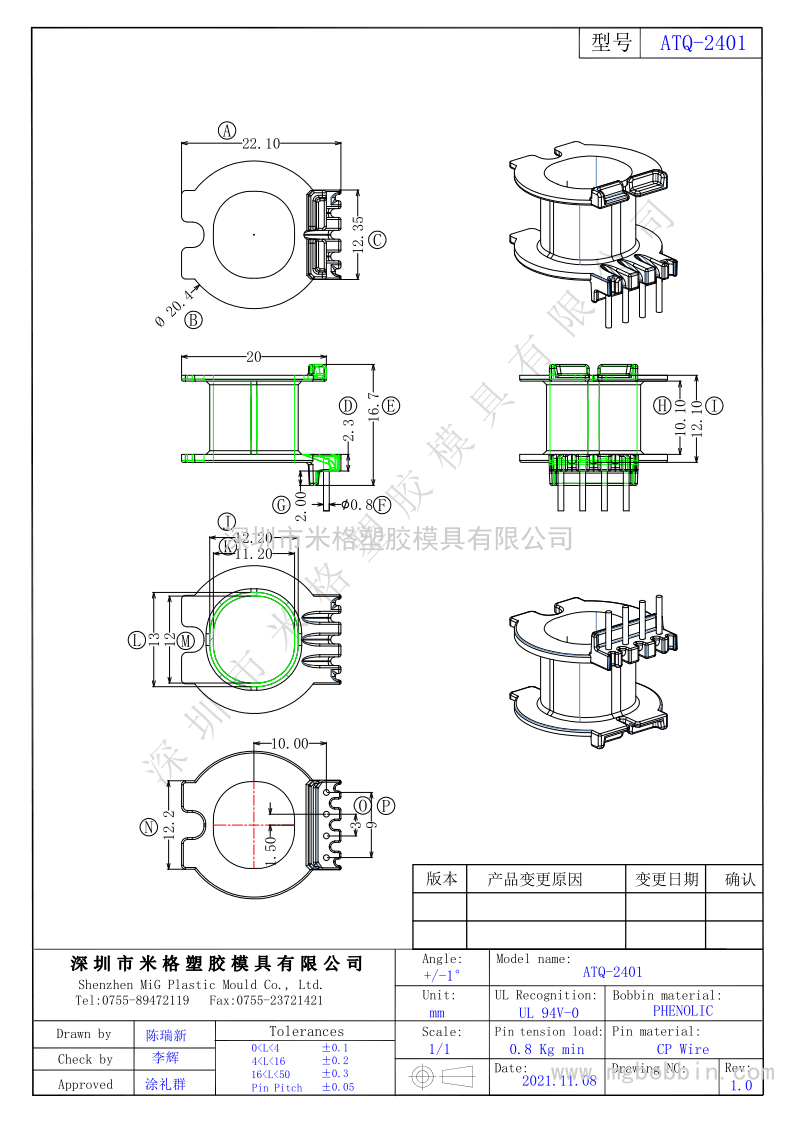 ATQ-2401  立式4PIN