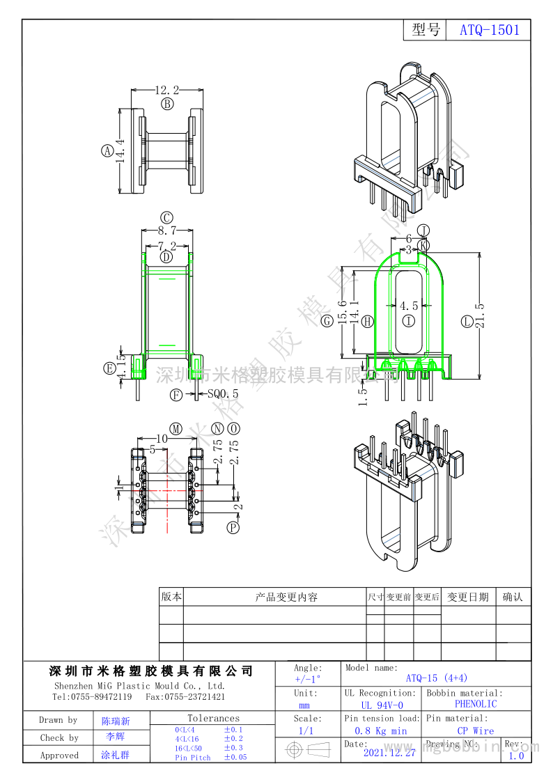 ATQ-1501  臥式4+4PIN