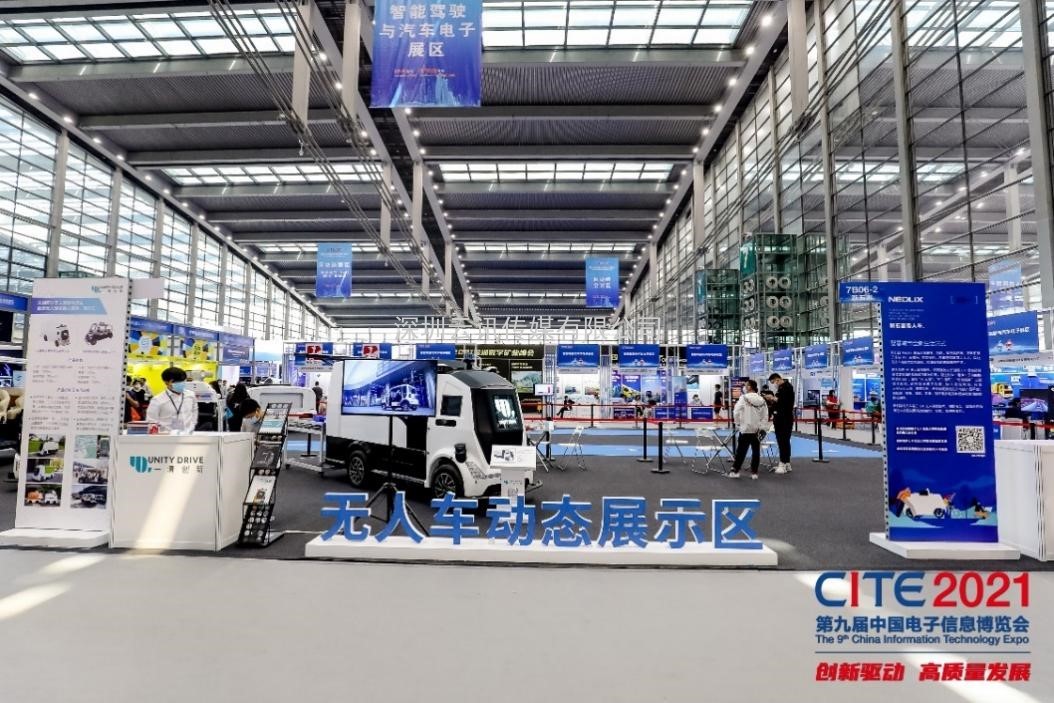 CITE2022觀眾登記全面開(kāi)啟，享VIP觀眾只需一步！