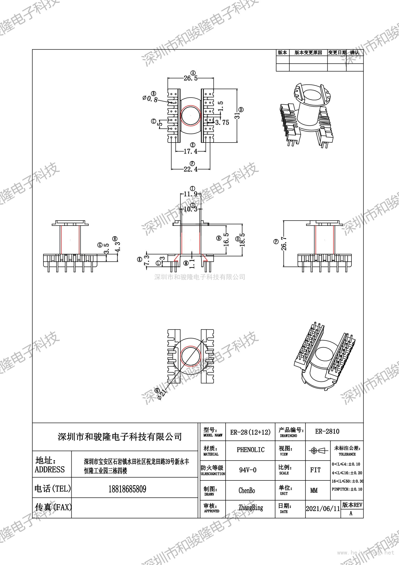 ER2810\12+12