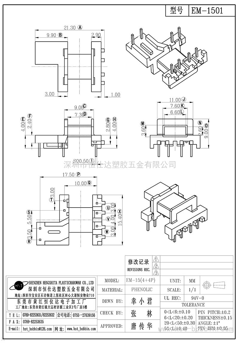 EM-1501/EM15臥式(4+4PIN)