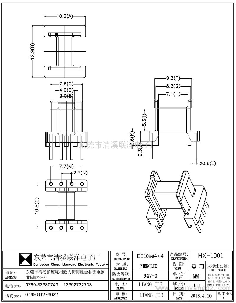 MX-1001/EE10臥式(4+4PIN)