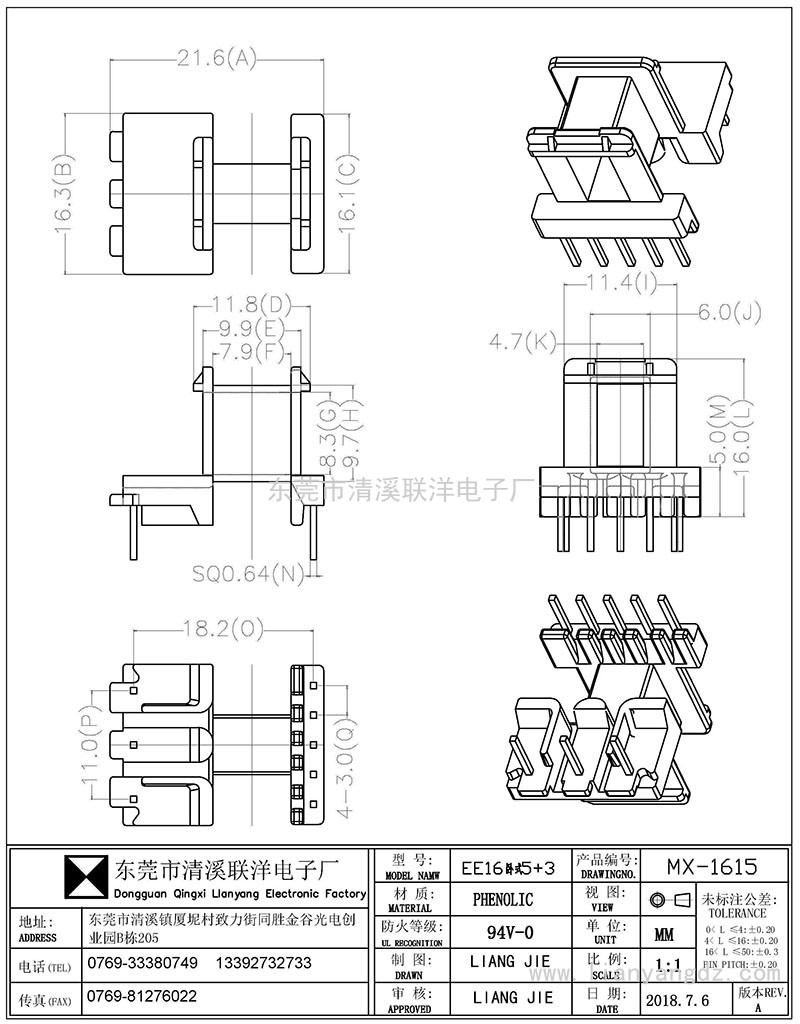 MX-1615/EE16臥式(5+3PIN)