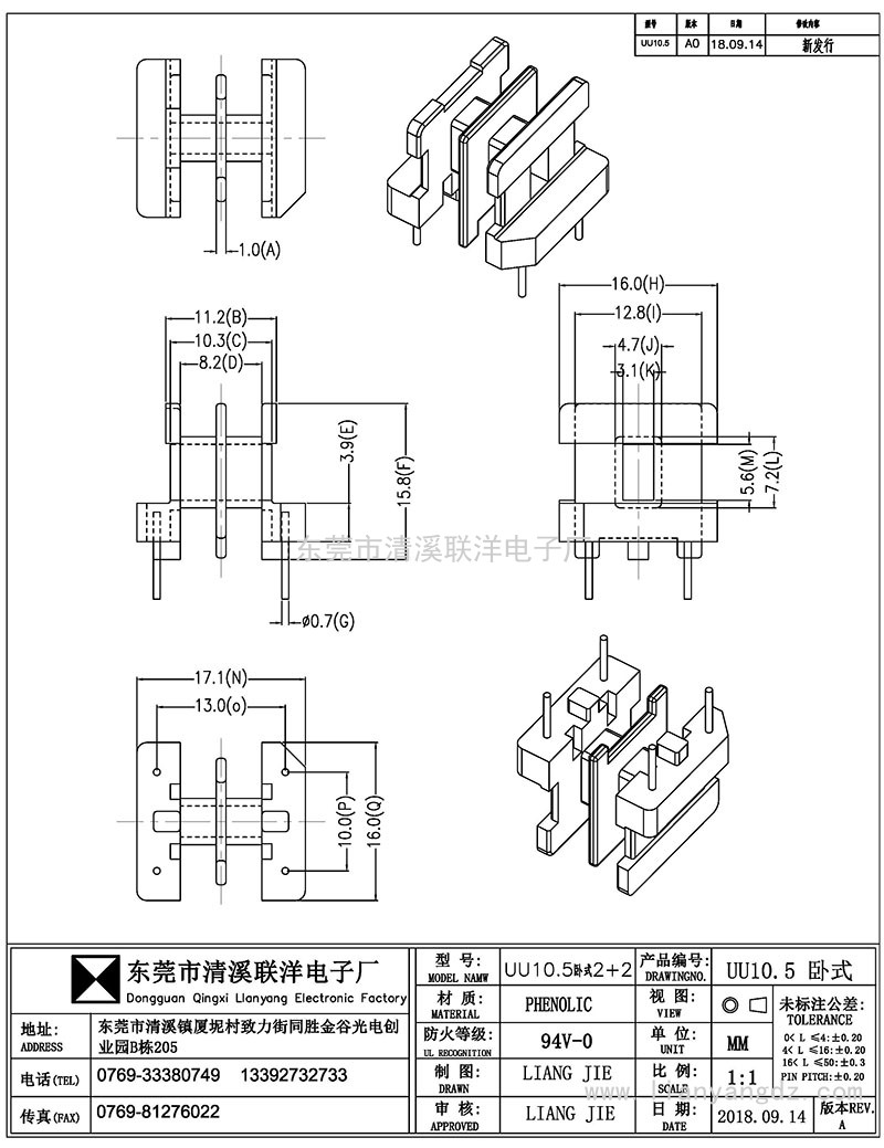 UU10.5/UU10.5臥式(2+2PIN)