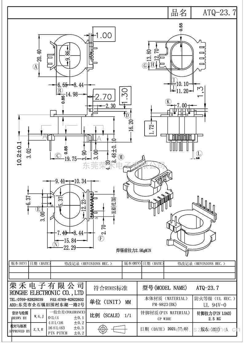 ATQ-23.7/ATQ23.7立式(5+2PIN)