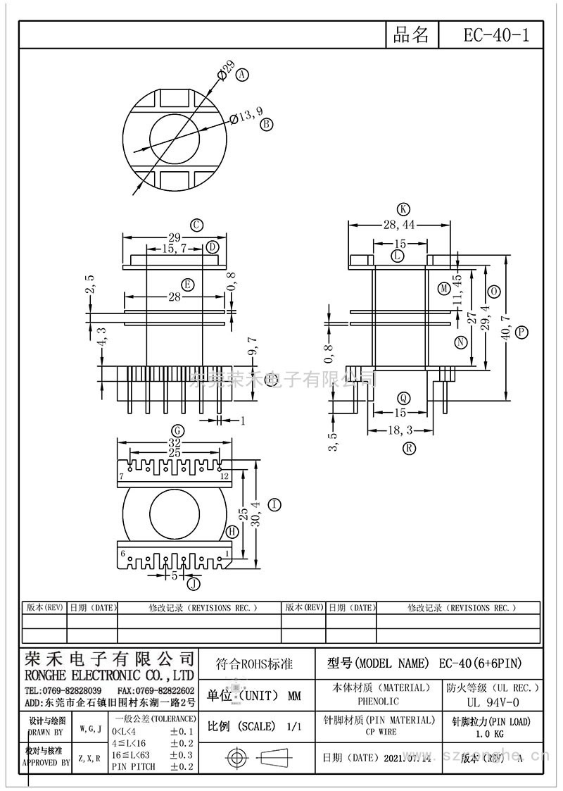 EC-40-1/EC40立式(6+6PIN)