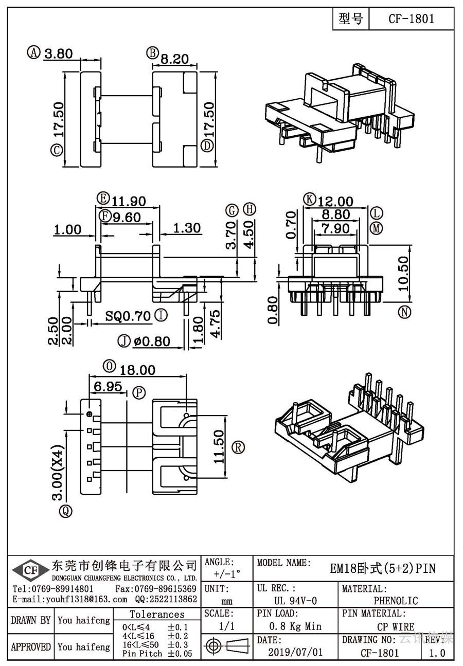 CF-1801/EM18臥式(5+2)PIN