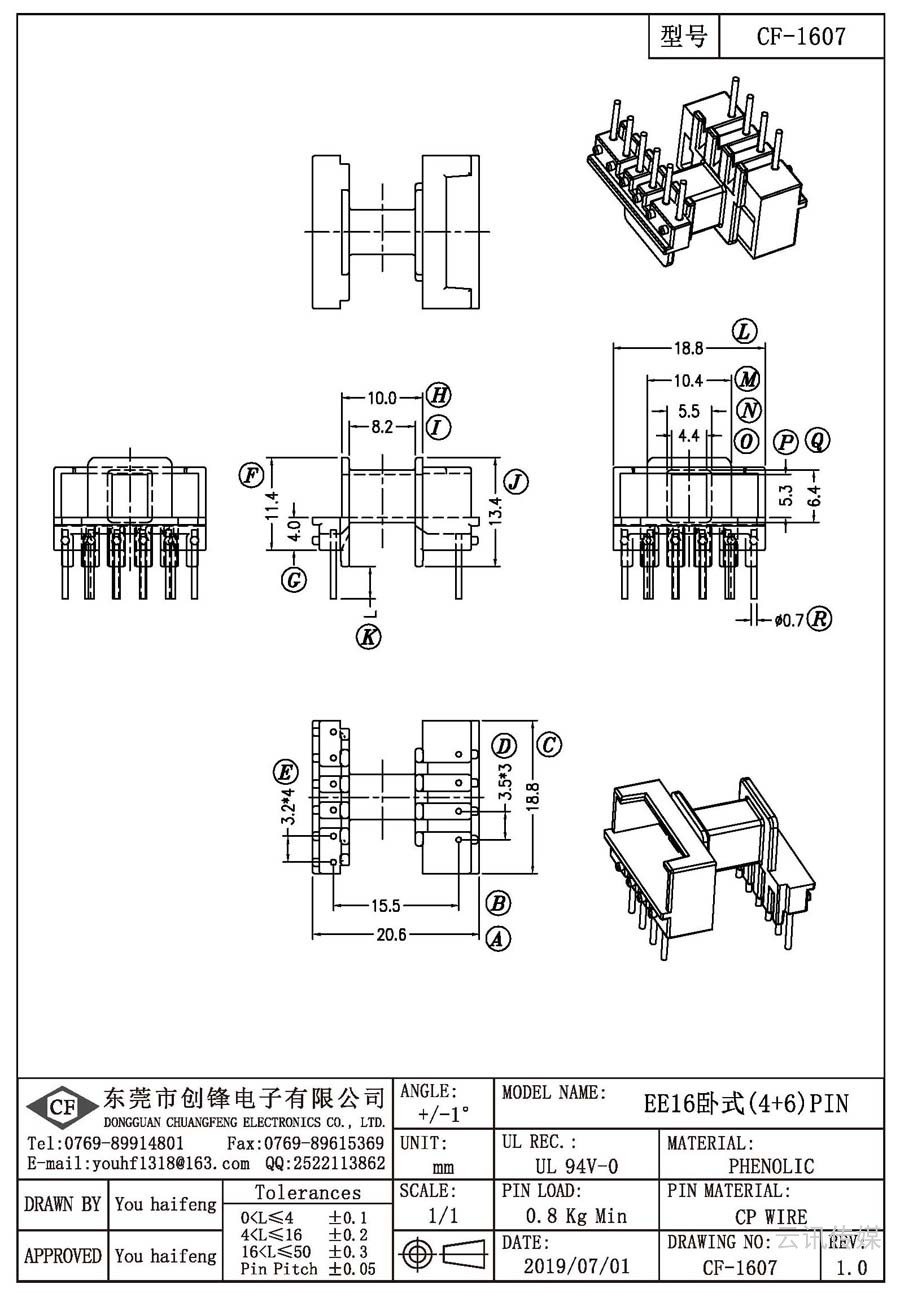 CF-1607/EE16臥式(4+6)PIN