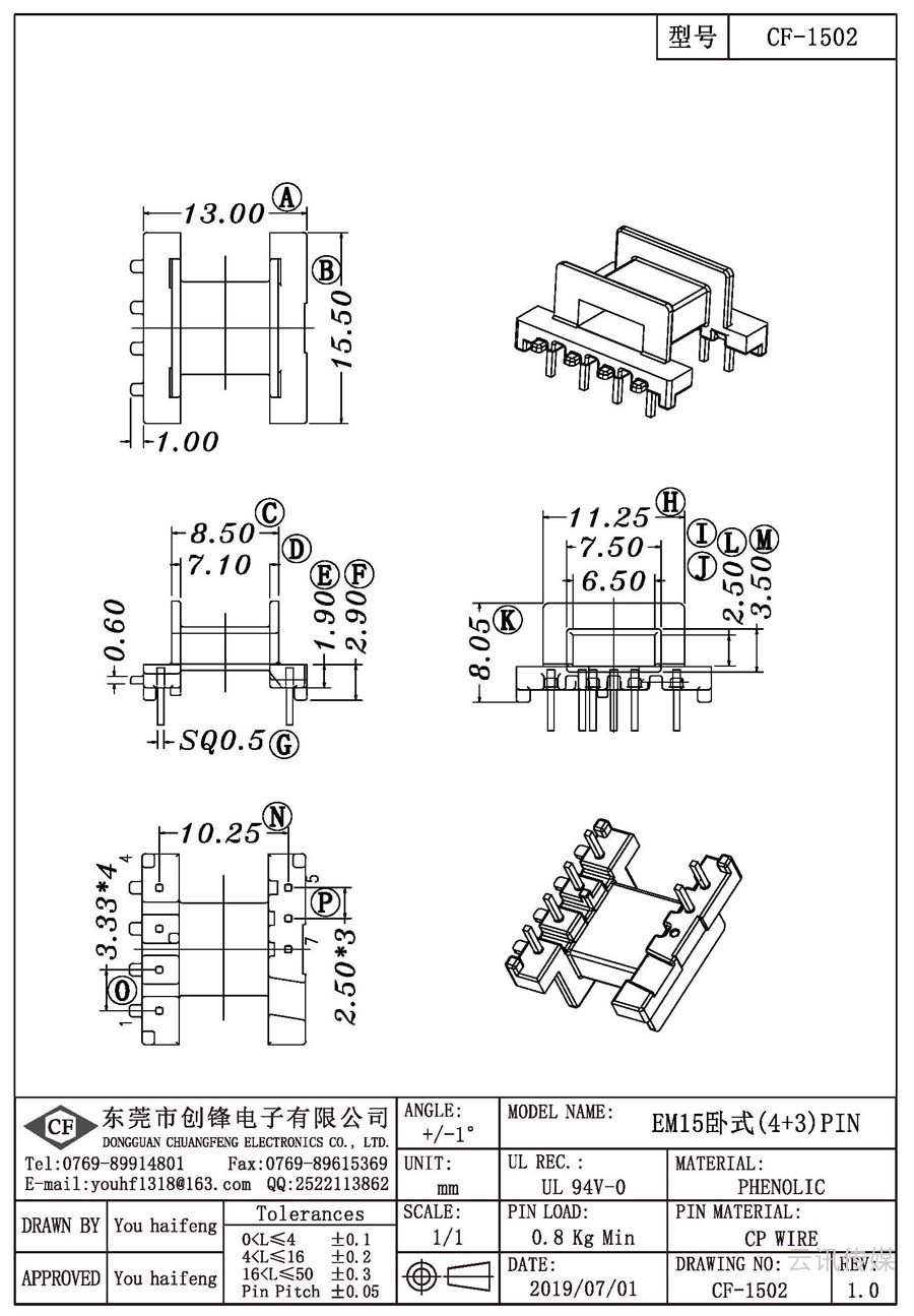 CF-1502/EM15臥式(4+3)PIN